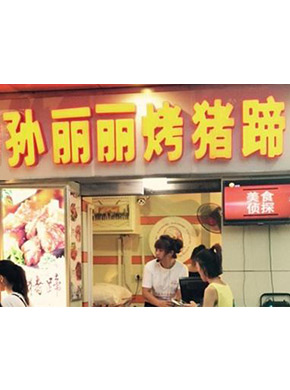 沈阳商用厨具